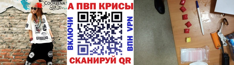 купить наркотик Мышкин Alpha-PVP СК КРИС