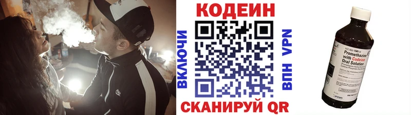 Кодеин напиток Lean (лин) наркотики Мышкин
