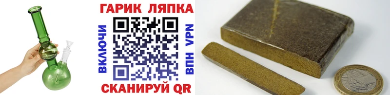 ГАШ Ice-O-Lator  ОМГ ОМГ как войти  Мышкин 