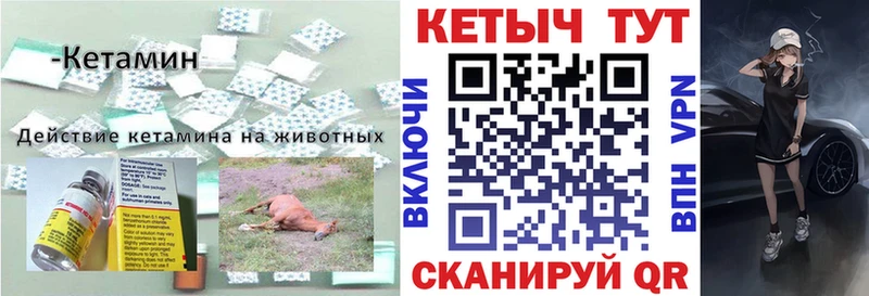 Кетамин ketamine  Мышкин 