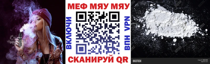 Меф мука Мышкин