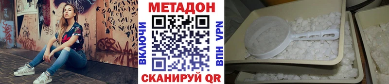 МЕТАДОН мёд  продажа наркотиков  Мышкин 